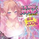 いいなりパイペットの画像（6）