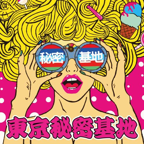 秘密基地専用オイル　イランイラン