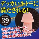 気絶ディルドEASY（肌色）の画像（1）