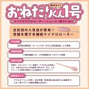 072LABO　ルーインドオーガズム　おねだりくん1号の画像（1）