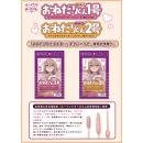 072LABO　ルーインドオーガズム　おねだりくん1号の画像（4）