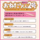 072LABO　ルーインドオーガズム　おねだりくん2号の画像（1）