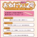 072LABO　ルーインドオーガズム　おねだりくん2号の画像（1）