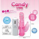 キャンディバイブ（ピンク）の画像（2）