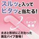 スルピタ（ストレート）ピンクの画像（1）