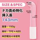 スルピタ（ストレート）ピンクの画像（5）