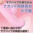 スルピタ（サブバイブ付き）ピンクの画像（3）
