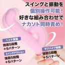 スルピタ（サブバイブ付き）ピンクの画像（4）