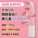 スルピタ（サブバイブ付き）ピンクの画像（6）