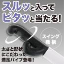 スルピタ（サブバイブ付き）ブラックの画像（1）