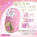 ぷにきゅん吸引指ローター（ピンク）の画像（2）