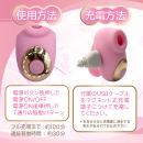 ぷにきゅん吸引指ローター（ピンク）の画像（4）