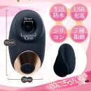 ぷにきゅん吸引指ローター（ブラック）の画像（4）