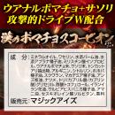 漢のポマチョスコーピオン　オイルジェルの画像（4）