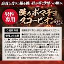 漢のポマチョスコーピオン　オイルジェルの画像（5）