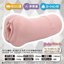 快域覚醒ブラッシュアッパーの画像（1）