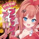 快域覚醒ブラッシュアッパーの画像（6）