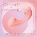 オルガスターDeep（ディープ） コーラルピンクの画像（3）