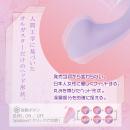オルガスターDeep（ディープ） ラベンダーの画像（4）