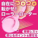 コロンパ（ピンク）の画像（1）