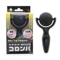 コロンパ（ブラック）