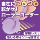 コロンパ（パープル）の画像（1）