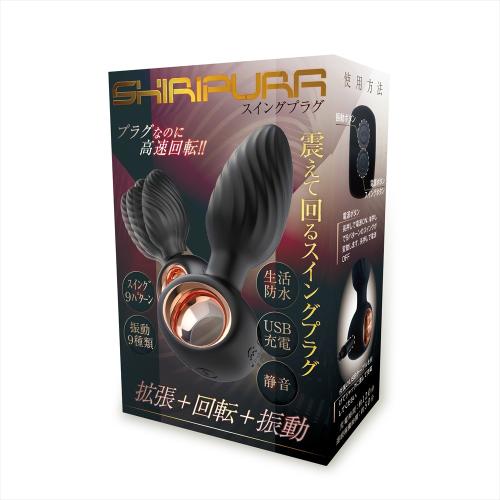 SHIRIPURA スイングプラグ 5,060 円 SHIRIPURA スイングプラグ