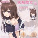 感触標本 Tsutsumiの画像（4）
