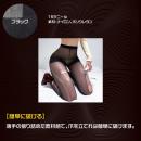 心の奥のＭ願望 破る!ストッキング（ブラック）の画像（3）
