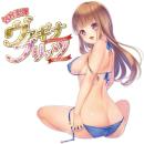 ヴァギナブリッツの画像（6）