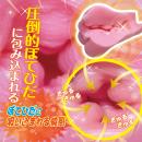 ぼてひだバキュームの画像（5）