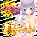 ぼてひだバキュームの画像（6）