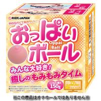 ＲＩＤＥＪＡＰＡＮ　おっぱいボール