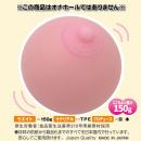 ＲＩＤＥＪＡＰＡＮ　おっぱいボールの画像（1）