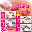ＲＩＤＥＪＡＰＡＮ　おっぱいボールの画像（2）