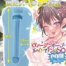 ヴァージンループエイトロングCOOLの画像（3）