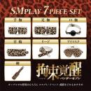 拘束覚醒　パンサーセブンの画像（1）