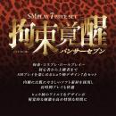 拘束覚醒　パンサーセブンの画像（2）