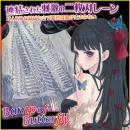 バタフライレールAGEHA（ハード）の画像（2）