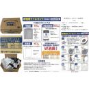 (在庫限りお一人様2点まで)　ワタナベ工業 非常用トイレセット　50回分の画像（1）