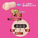 名器の証明ファイル No.015 （電動タイプ） 石川澪の画像（2）