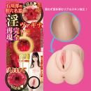 名器の証明ファイル No.015 （電動タイプ） 石川澪の画像（3）