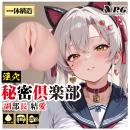 淫穴 秘密倶楽部 副部長 結愛の画像（2）