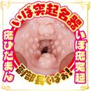 淫穴 秘密倶楽部 副部長 結愛の画像（7）
