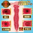 AV ONA CUP PREMIUM 【プレミアム】 NO.07 川越にこの画像（1）