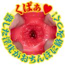 ネトラレ妻のドMな欲情界隈 あけみさんの画像（3）