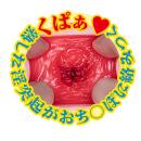 ネトラレ妻のドMな欲情界隈 かおりさんの画像（2）