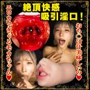 極嬢フェラ 淫口ぎゃる 春陽モカの画像（5）