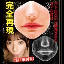 極真の口 宮下玲奈の画像（2）