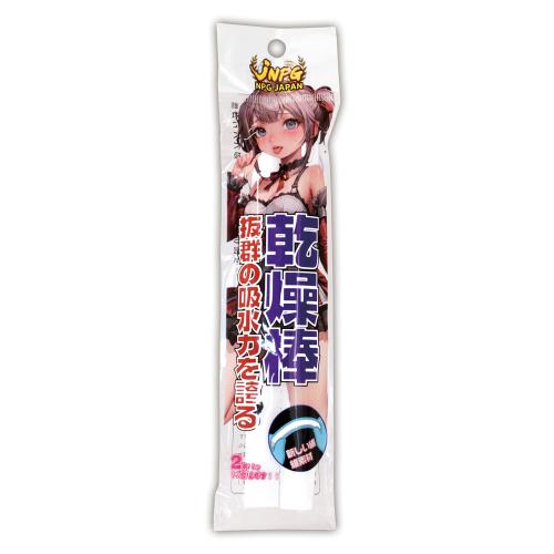 乾燥棒（2本入）